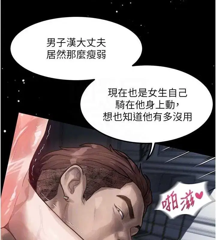 第11話-被男友同事幹到潮吹