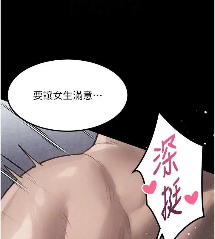 第11話-被男友同事幹到潮吹