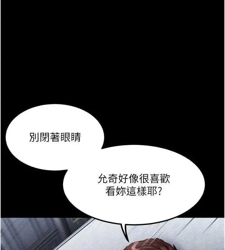 第11話-被男友同事幹到潮吹