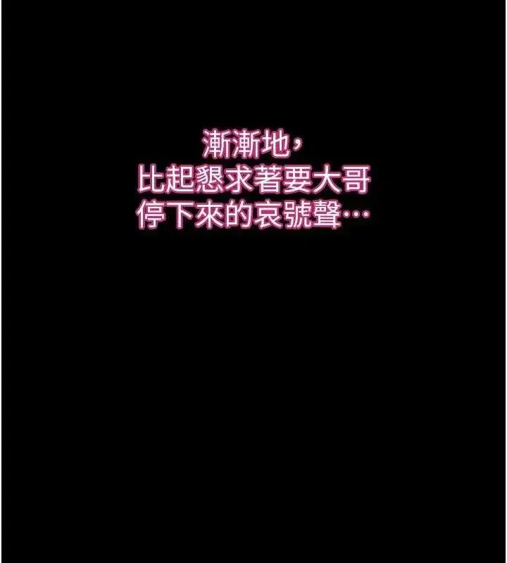 第11話-被男友同事幹到潮吹