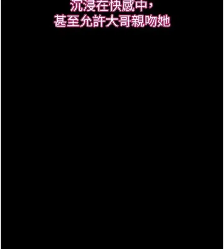 第11話-被男友同事幹到潮吹