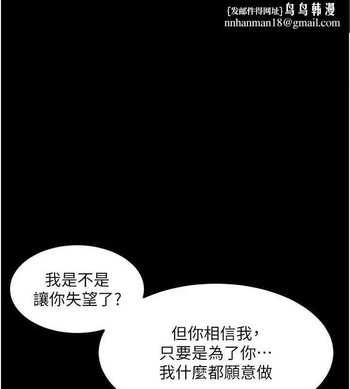 第12話-逐漸迷上扭曲的快感