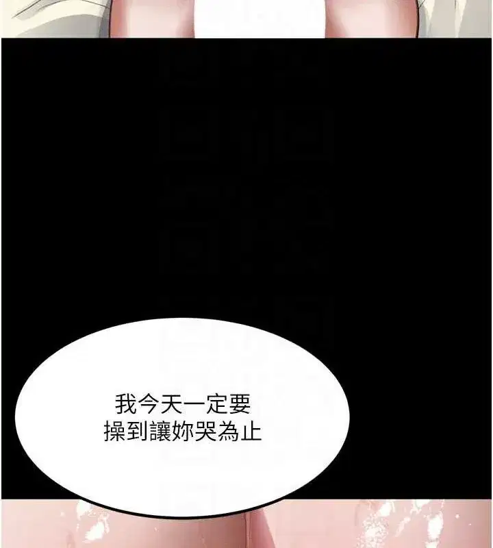 第12話-逐漸迷上扭曲的快感