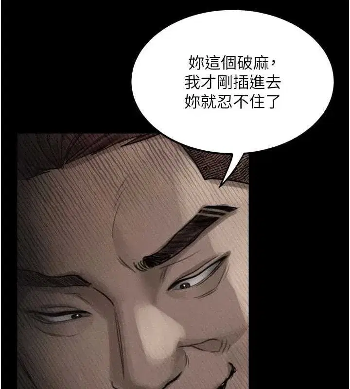 第12話-逐漸迷上扭曲的快感