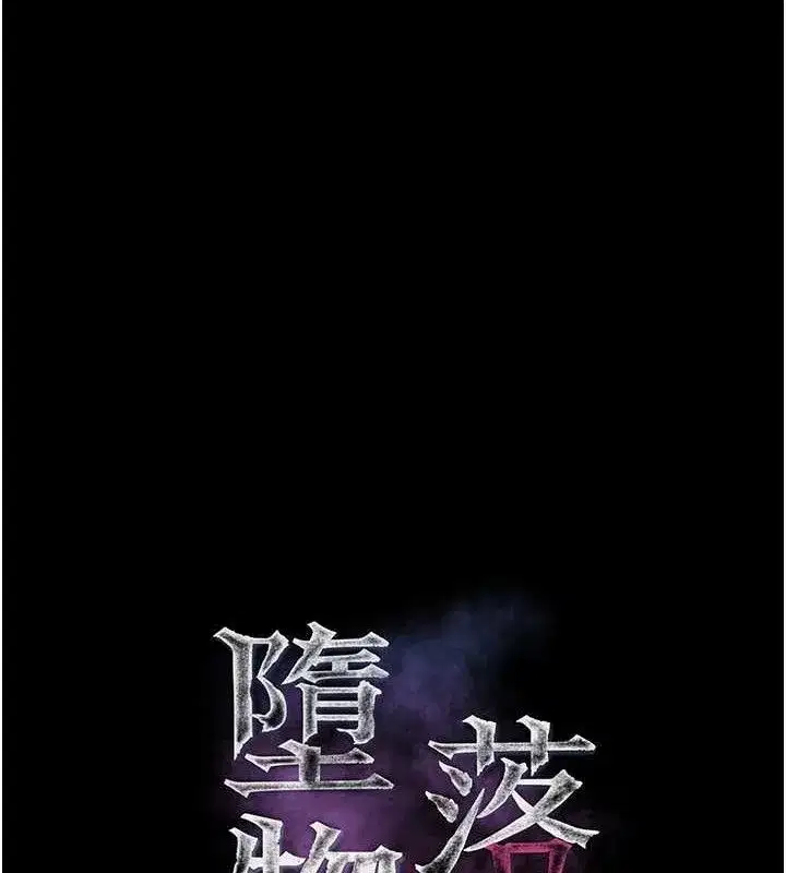 第12話-逐漸迷上扭曲的快感