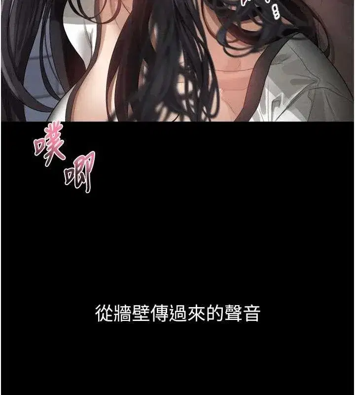 第12話-逐漸迷上扭曲的快感