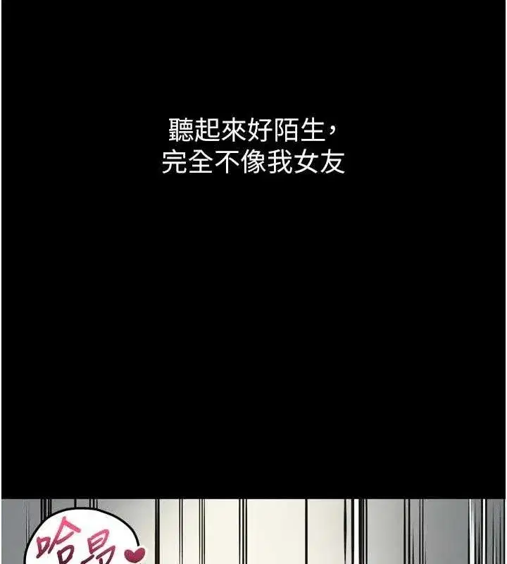 第12話-逐漸迷上扭曲的快感