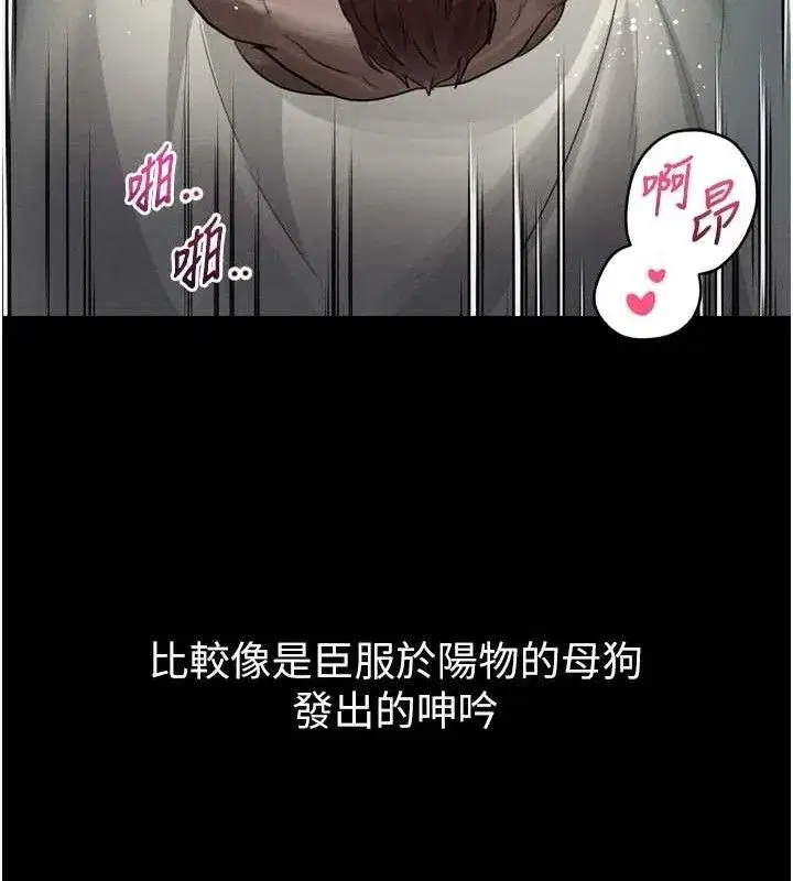 第12話-逐漸迷上扭曲的快感