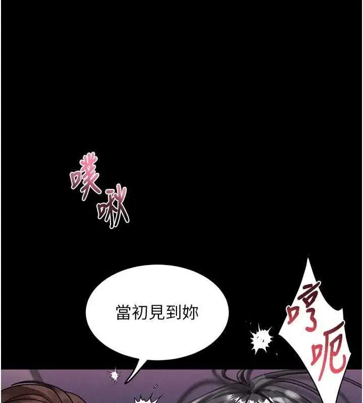 第12話-逐漸迷上扭曲的快感