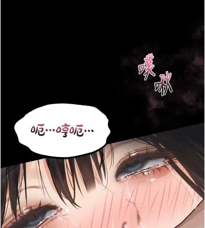 第12話-逐漸迷上扭曲的快感