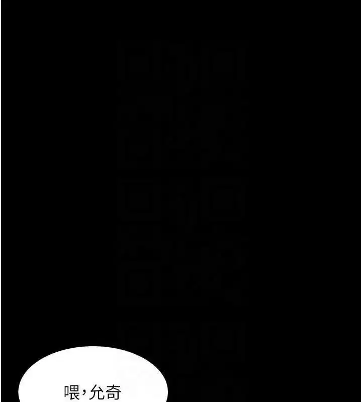 第12話-逐漸迷上扭曲的快感