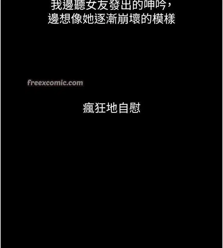 第12話-逐漸迷上扭曲的快感