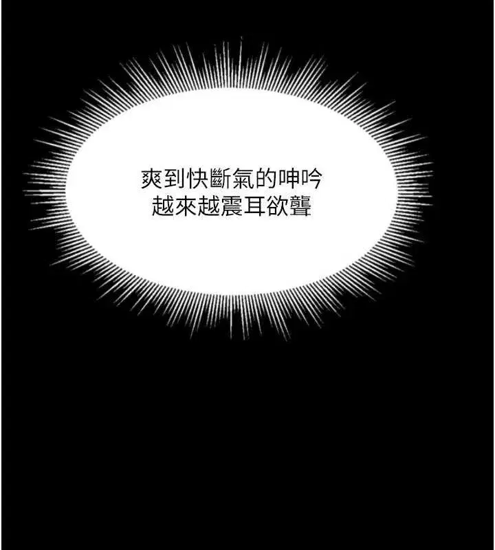 第12話-逐漸迷上扭曲的快感