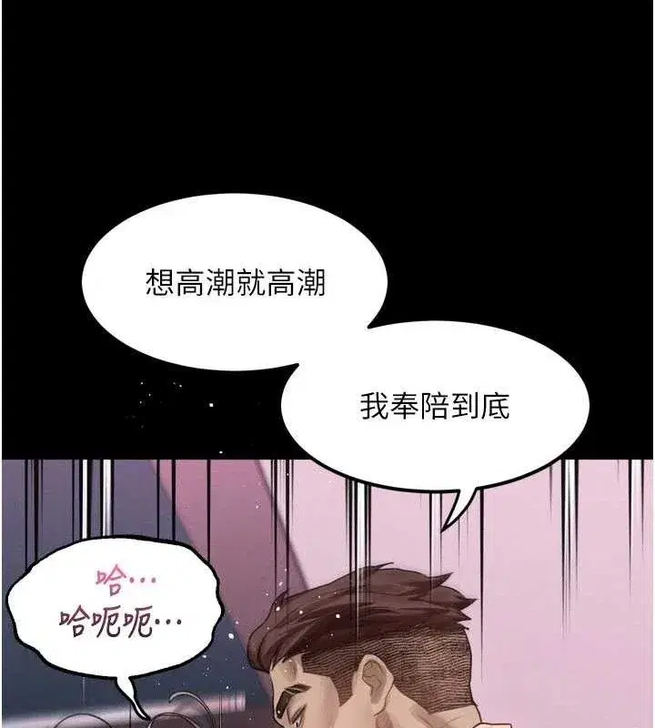 第12話-逐漸迷上扭曲的快感