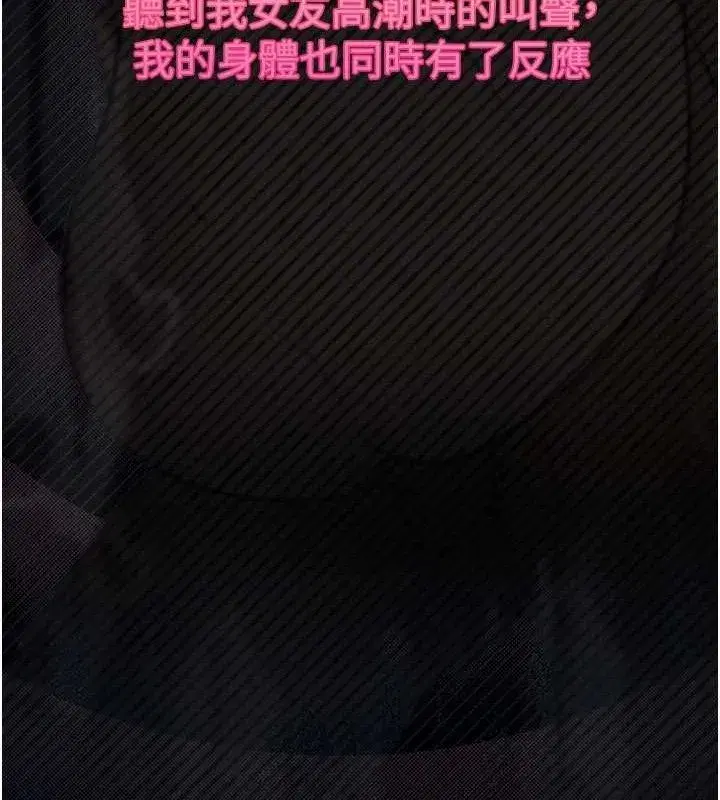 第12話-逐漸迷上扭曲的快感