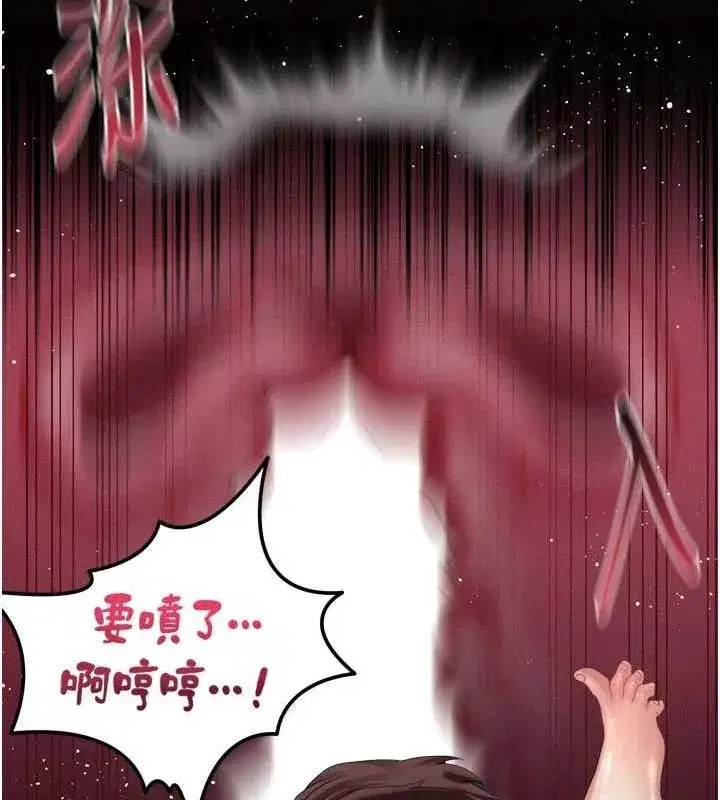 第12話-逐漸迷上扭曲的快感