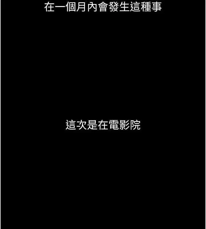 第12話-逐漸迷上扭曲的快感