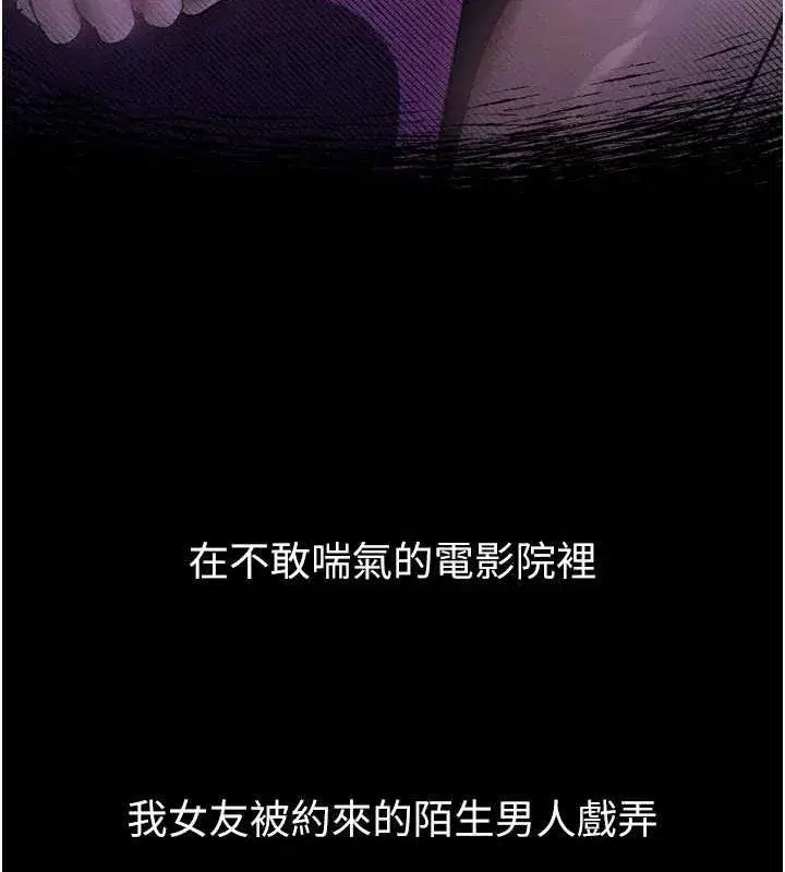 第12話-逐漸迷上扭曲的快感