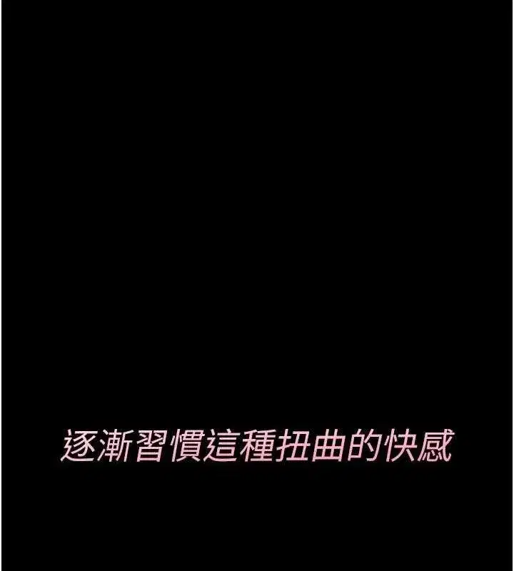 第12話-逐漸迷上扭曲的快感