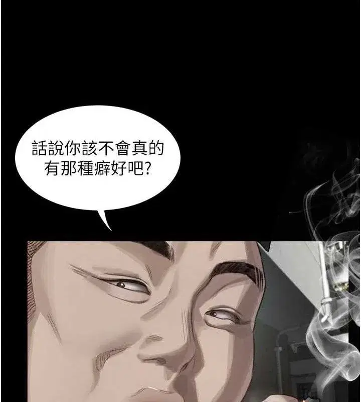 第12話-逐漸迷上扭曲的快感