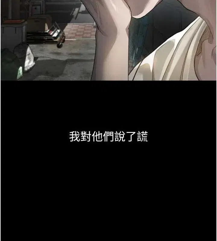 第12話-逐漸迷上扭曲的快感