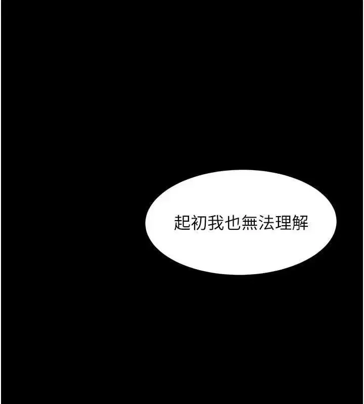 第12話-逐漸迷上扭曲的快感