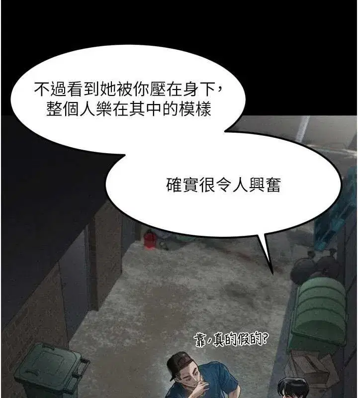 第12話-逐漸迷上扭曲的快感