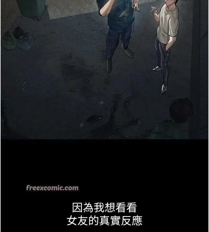 第12話-逐漸迷上扭曲的快感