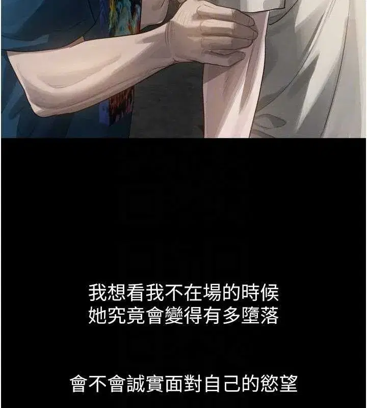 第12話-逐漸迷上扭曲的快感