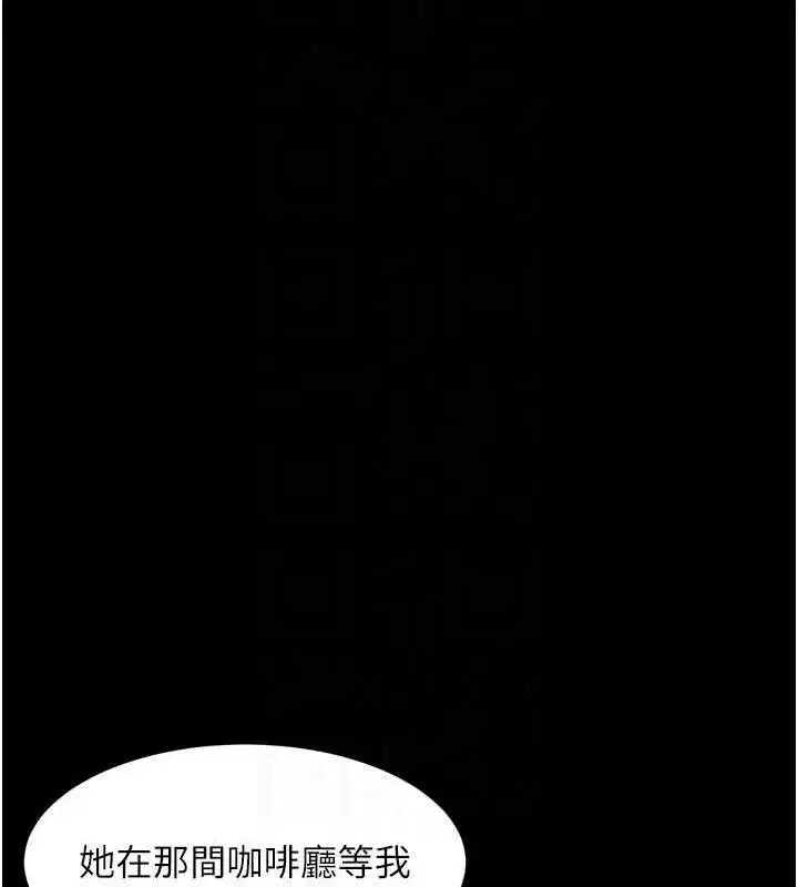 第12話-逐漸迷上扭曲的快感