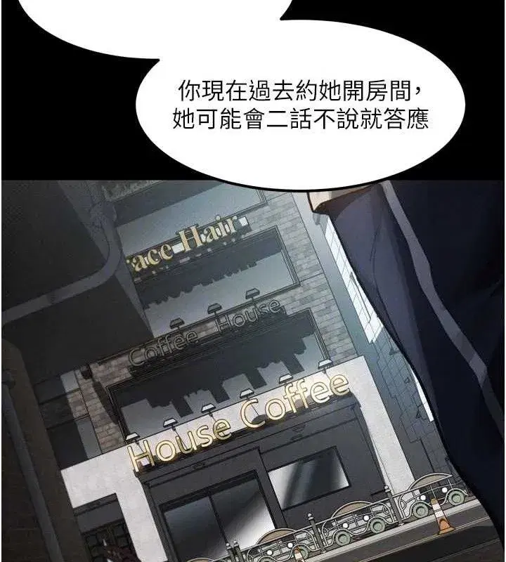 第12話-逐漸迷上扭曲的快感