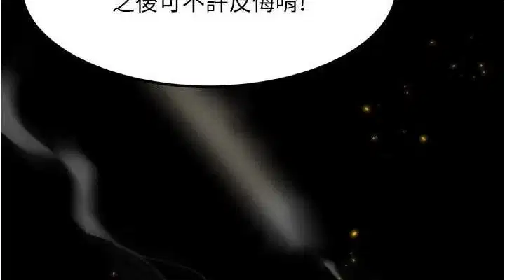 第12話-逐漸迷上扭曲的快感