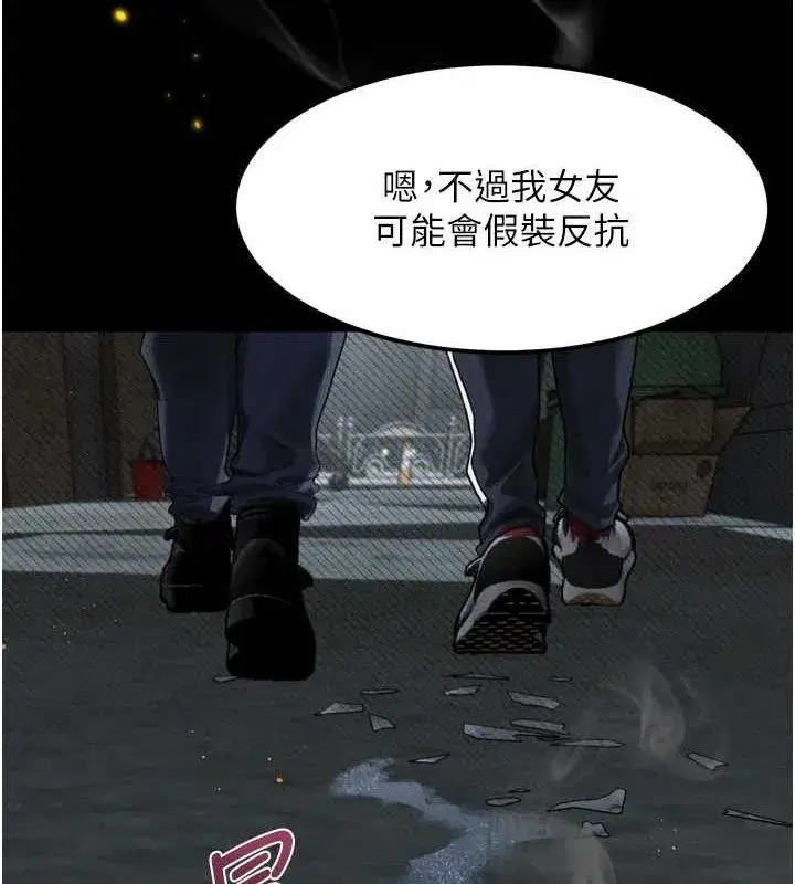 第12話-逐漸迷上扭曲的快感