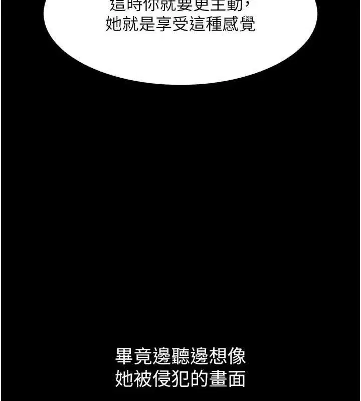 第12話-逐漸迷上扭曲的快感