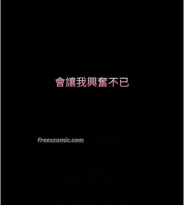 第12話-逐漸迷上扭曲的快感