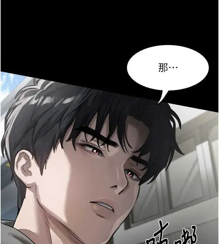 第12話-逐漸迷上扭曲的快感