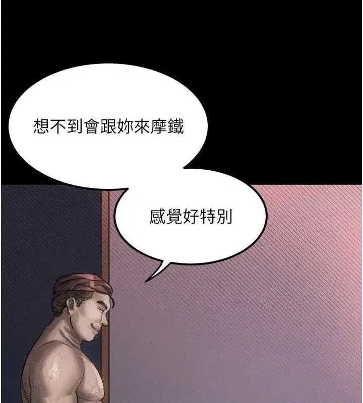 第12話-逐漸迷上扭曲的快感