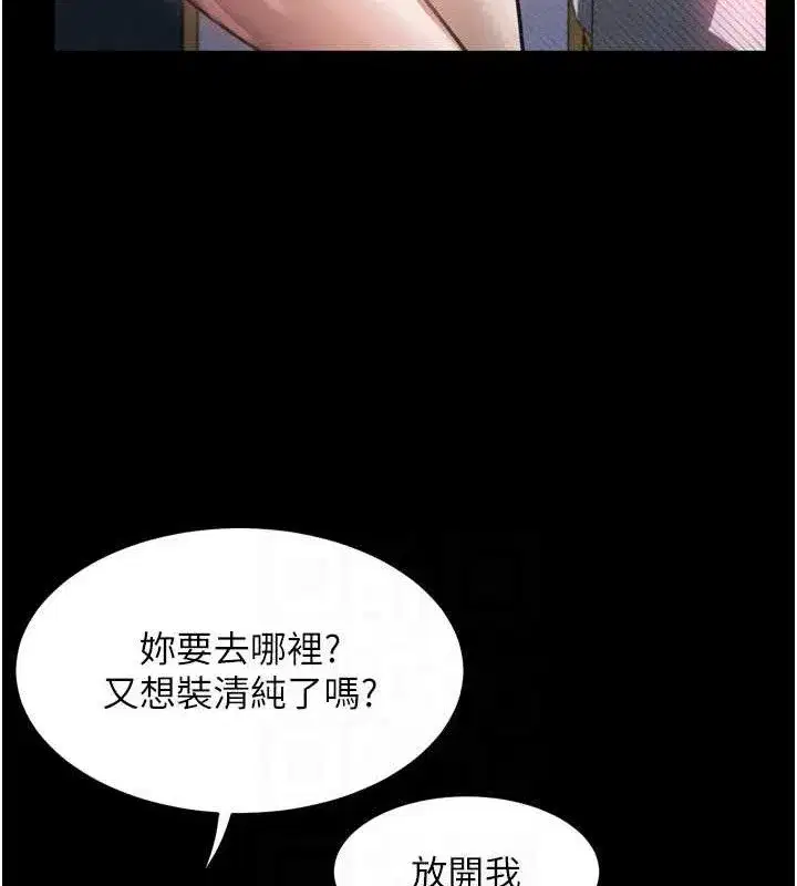 第12話-逐漸迷上扭曲的快感