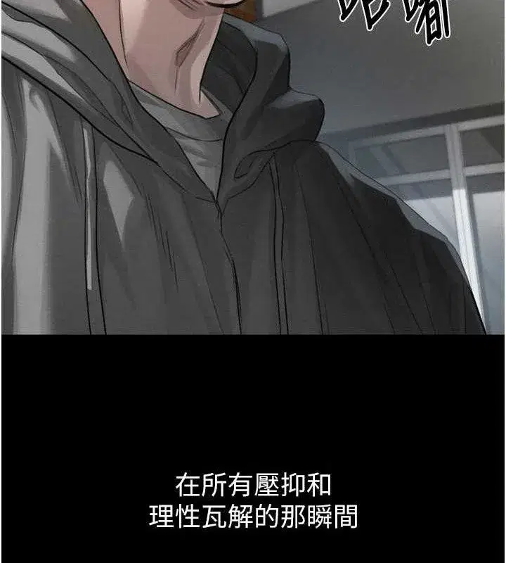 第12話-逐漸迷上扭曲的快感