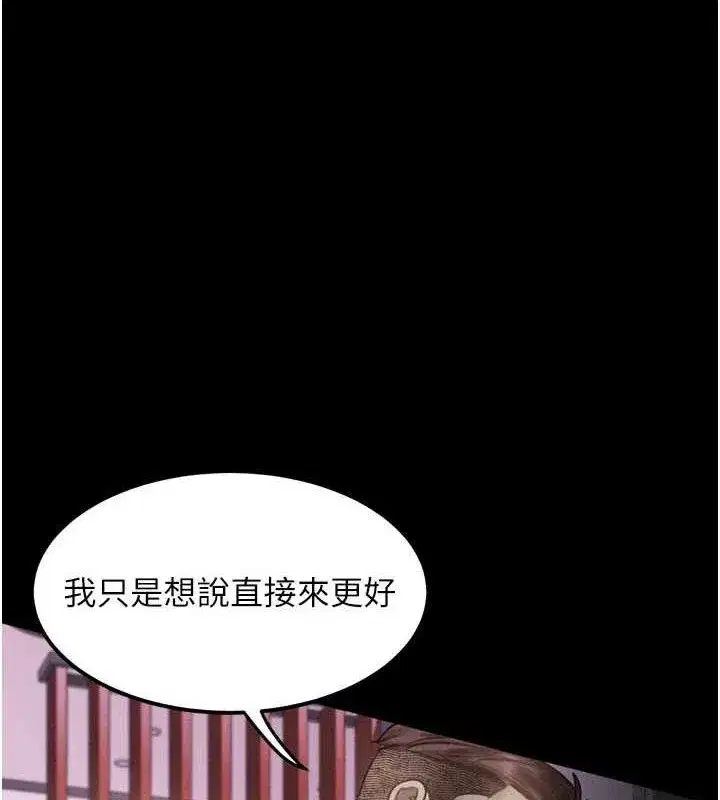 第12話-逐漸迷上扭曲的快感