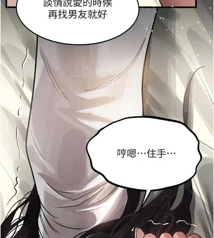 第12話-逐漸迷上扭曲的快感