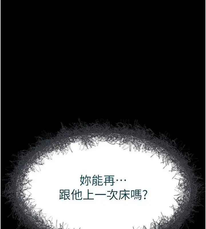 第12話-逐漸迷上扭曲的快感