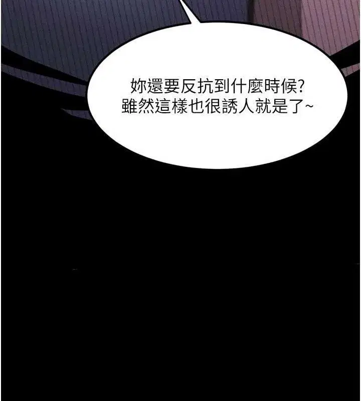 第12話-逐漸迷上扭曲的快感