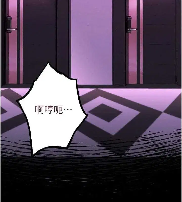 第12話-逐漸迷上扭曲的快感