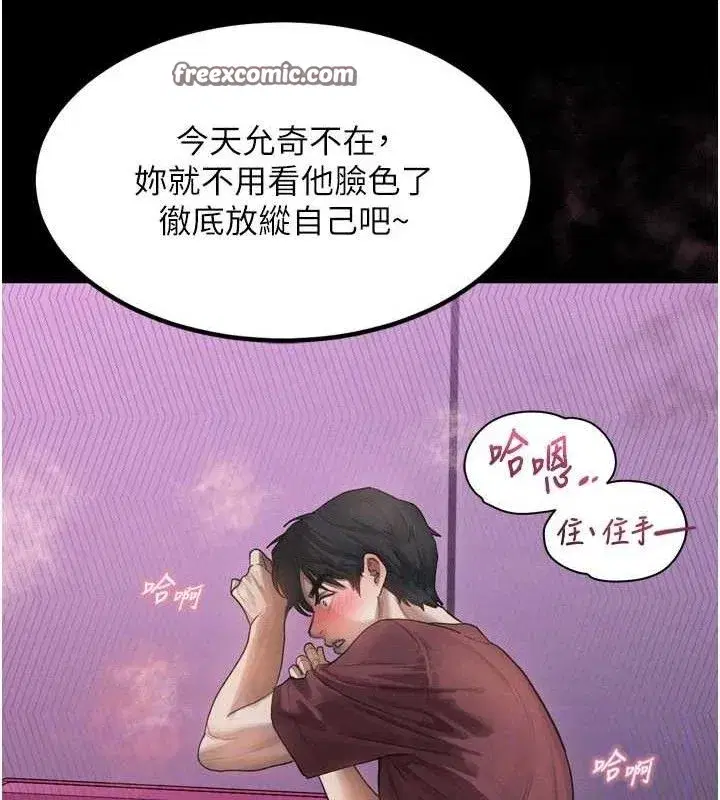 第12話-逐漸迷上扭曲的快感