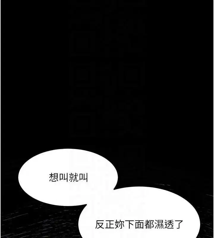 第12話-逐漸迷上扭曲的快感