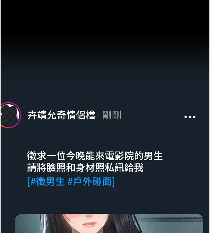 第13話-NTR的悲慘結局