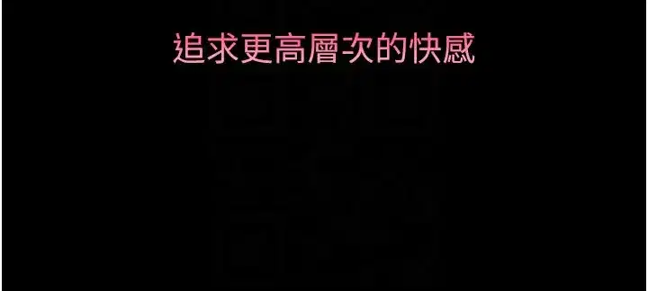 第13話-NTR的悲慘結局