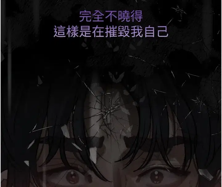 第13話-NTR的悲慘結局