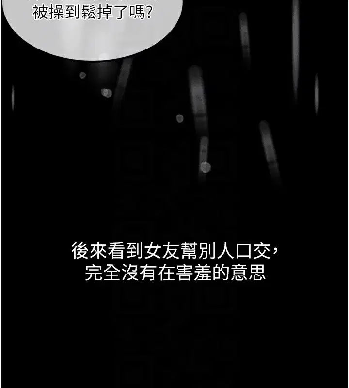 第13話-NTR的悲慘結局